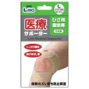 【サマーセール】日進医療器 エルモ 医療サポーター ひざ用固定帯 Lサイズ 1枚入