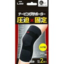 【サマーセール】エルモ テーピングサポーター ひざ用 LLサイズ 2枚入