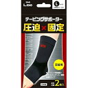 【サマーセール】日進医療機 エルモ テーピングサポーター 足首用 Lサイズ 2枚入矯正グッズ・サポーター (4955574860788)