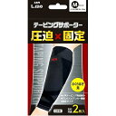 【サマーセール】エルモ テーピングサポーター ふくらはぎ Mサイズ 2枚入