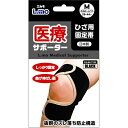 【サマーセール】日進医療機 エルモ 医療サポーター ひざ用固定帯 ブラック Mサイズ 1枚入