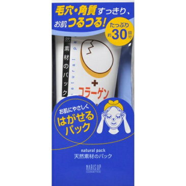 【送料無料・まとめ買い2個セット】ナリスアップ ナチュラルパック A 卵の殻エキス 100g