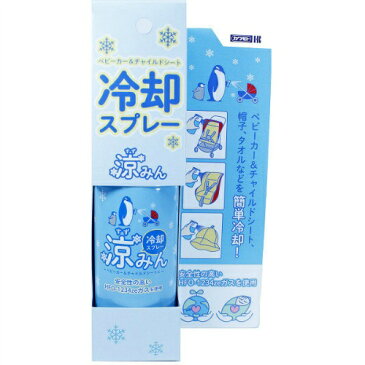 【×2本セット送料無料】【夏バテ防止・熱中症対策】冷却スプレー 涼みん 80g /4987601522369/