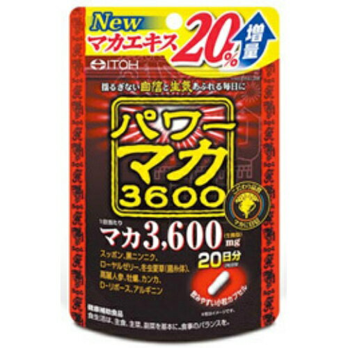 商品名：井藤漢方製薬 パワーマカ3600 40粒 20日分内容量：40粒 JANコード：4987645499818発売元、製造元、輸入元又は販売元：井藤漢方製薬原産国：日本区分：その他健康食品商品番号：103-49876454998189種類のパワフル素材を配合！活発な毎日に非常に有効な働きをすることで知られる、ベンジルグルコシノレートを含有するマカ 3,000mg（生換算）を始め、すっぽん、黒にんにく、ローヤルゼリー、冬虫夏草(菌糸体）、高麗人参、牡蠣を配合し、揺るぎない自信と生気溢れる毎日を応援致します2粒（0.5g）中マカ（生換算） 3,600mg エネルギー 2kcalたんぱく質 0.11g 脂質 0.01g炭水化物 0.32g 食塩相当量 0.007gアルギニン 10mg 原材料マカエキス（マカ抽出物、デキストリン）、トウモロコシデンプン（遺伝子組換えでない）、バレイショデンプン（遺伝子組換えでない）、ゼラチン、スッポン末、カンカエキス、発酵黒ニンニク末、乾燥ローヤルゼリー、高麗人参エキス、カキエキス、冬虫夏草菌糸体末／ステアリン酸Ca、二酸化ケイ素、着色料（酸化チタン）、アルギニン、リボース広告文責：アットライフ株式会社TEL 050-3196-1510 ※商品パッケージは変更の場合あり。メーカー欠品または完売の際、キャンセルをお願いすることがあります。ご了承ください。