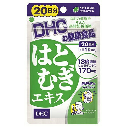 DHC はとむぎ エキス 20日分 20粒入