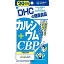 【送料無料・まとめ買い4個セット】DHC 20日分 カルシウム + CBP 80粒