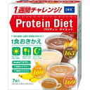 【送料無料・まとめ買い2個セット】DHC プロティン ダイエット2 50g×7袋入