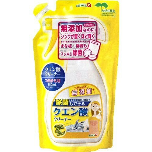 【送料無料・まとめ買い×4個セット】丹羽久 除菌もできるクエン酸クリーナー 詰替用 350ml