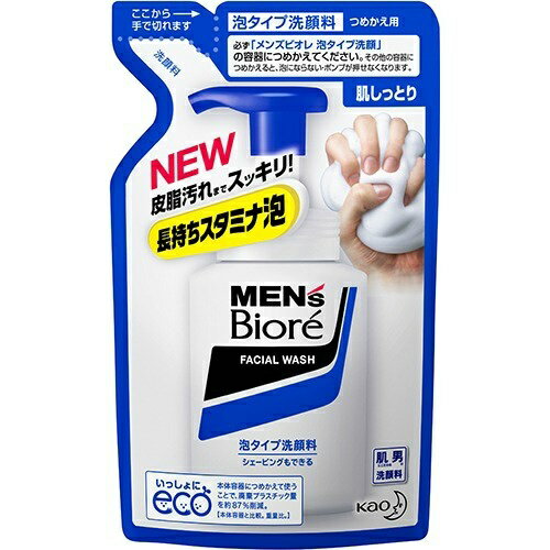 花王 メンズビオレ 泡タイプ洗顔 つめかえ 130ml　うるおいキープ処方。大切な肌の水分を守って洗う。しっとり。シェービングまで一気にできる。男性用洗顔料(4901301261991)