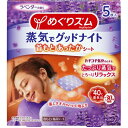 【送料無料・まとめ買い8個セット】花王 めぐりズム 蒸気でGood-Night ラベンダー 5枚入