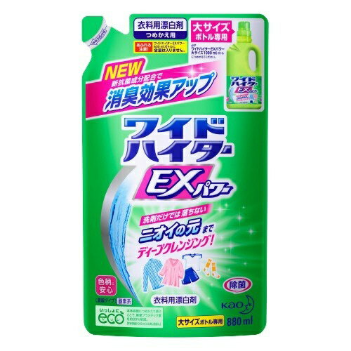 【送料無料・まとめ買い15個セット】花王 ワイドハイター EXパワー 大 つめかえ用 880ml