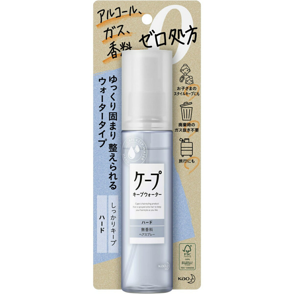 【サマーセール】花王 ケープ キープウォーター ハード 100ml