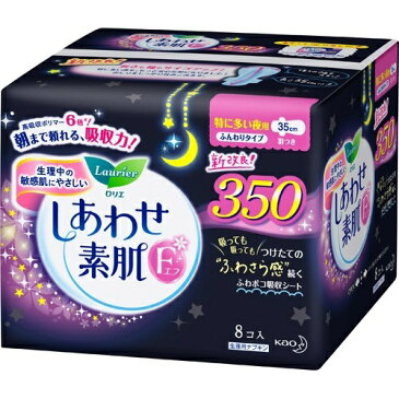 【送料無料】花王 ロリエエフ しあわせ素肌 特に多い夜用 35cm 羽つき 8個入 1個