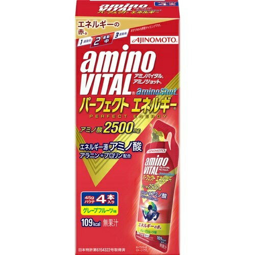 【×2個セット送料無料】味の素 アミノバイタル アミノショット パーフェクトエネルギー 45g×4本入(4901001398737)