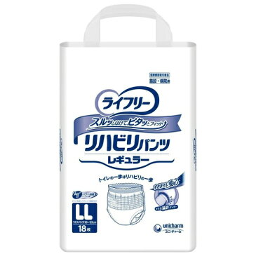 【送料無料】ユニ・チャーム ライフリー リハビリパンツ レギュラー LL 18枚入【施設・病院用】▼医療費控除対象商品(4903111541270)介護用紙おむつ・パンツタイプ