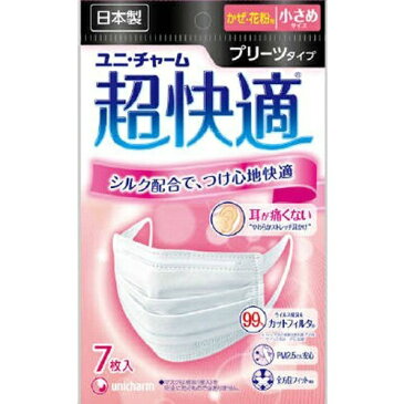 【×8個セット送料無料】ユニ・チャーム 超快適マスク プリーツタイプ 小さめサイズ 7枚入(4903111950164)