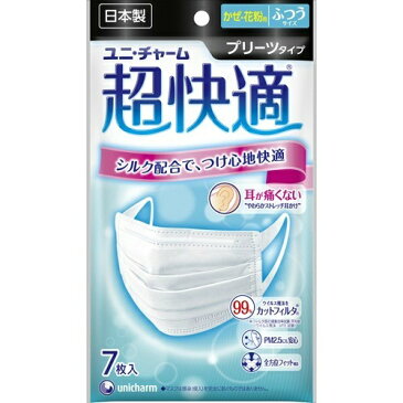 【送料無料1000円 ポッキリ】ユニ・チャーム 超快適マスク プリーツタイプ ふつうサイズ 7枚入(4903111950232)×2個セット
