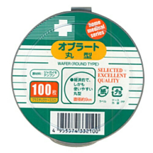 【×2個 配送おまかせ送料込】日進医療器 Nオブラート 丸型 100枚入