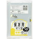 ケンコウlifeで買える「ジャパックス 保存用ポリ袋 小サイズ 50枚 PR01」の画像です。価格は93円になります。