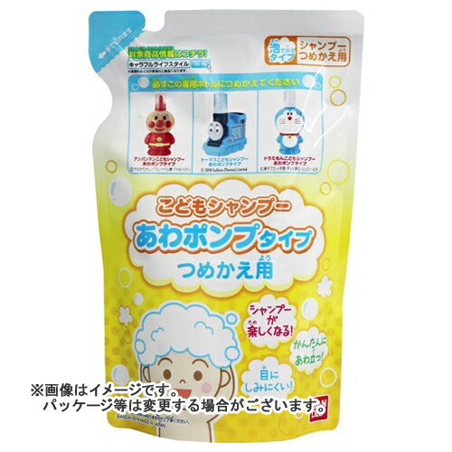 こどもシャンプー あわポンプタイプ つめかえ用 200ml（子供用シャンプー 詰め替え）