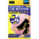 【サマーセール】テルコーポレーション 美脚 足のアシスト ブラック Lサイズ(足首まわり18 28cm) 2枚入