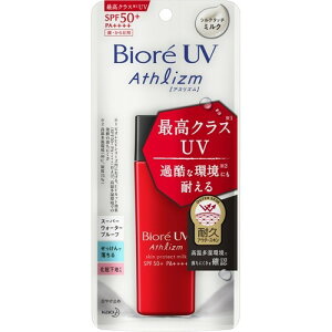 花王 ビオレUV アスリズム スキンプロテクトミルク 65ml　(4901301363510)日焼け止め