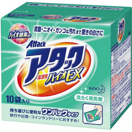 【×8個セット送料無料】花王 アタック 高活性バイオEX 10袋入 240g ワンパックタイプ/4901301364722/旅行や出張時に便利な洗濯洗剤