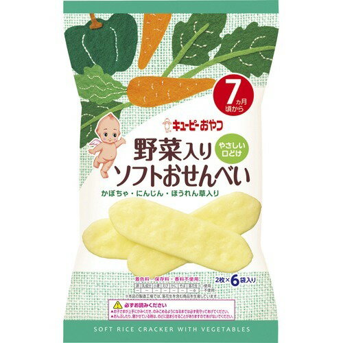 商品名：キユーピーおやつ 野菜入りソフトおせんべい 2枚×6袋入り 7ヵ月頃から内容量：2枚×6袋入JANコード：4901577058509発売元、製造元、輸入元又は販売元：キユーピー原産国：日本商品番号：103-4901577058509商品説明：●かぼちゃ・にんじん・ほうれん草の3種の緑黄色野菜を加え、やさしく自然な味わいに仕上げました。●やさしい口どけのおやつです。●着色料・保存料・香料不使用広告文責：アットライフ株式会社TEL 050-3196-1510 ※商品パッケージは変更の場合あり。メーカー欠品または完売の際、キャンセルをお願いすることがあります。ご了承ください。