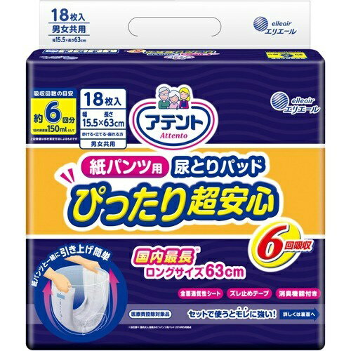 【送料込・まとめ買い×6個セット】大王製紙 【病院・施設用】 アテント 紙パンツ用 尿とりパッド ぴったり超安心 6回吸収 18枚入 ▼医療費控除対象商品
