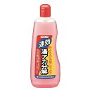 【送料無料・まとめ買い×8個セット】リンレイ 速攻湯アカ分解 500ml ( お風呂用洗剤 掃除)
