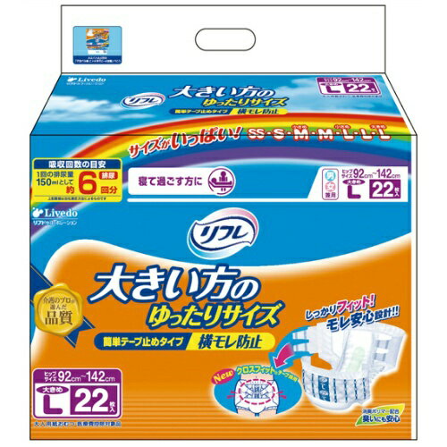 【送料無料・まとめ買い×6個セット】リフレ 簡単テープ止めタイプ 横モレ防止 大きめ Lサイズ 6回吸収 22枚入(介護用おむつ)