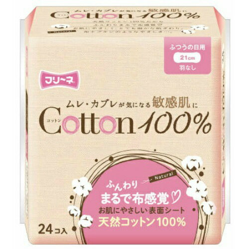 第一衛材 フリーネ コットン100% 生理用ナプキン ふつうの日用 羽なし 21cm×24コ入