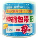 【×30個セット送料無料】大衛 アメジスト ながーい伸縮包帯 S 5cm×9m