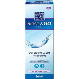 【送料無料】日本アルコン クリアケア リンス&ゴー 360ml (4933370323805)