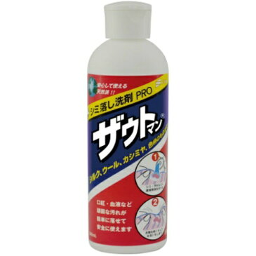 【送料無料】アイン ケミカル ザウトマン シミ取り用 液体洗剤 PRO 240ml ( シミ落とし洗剤 )(4943052100082)頑固なシミを簡単に落す専用洗剤