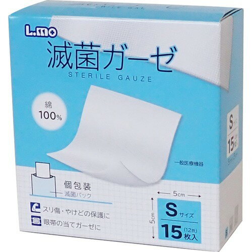 【送料込・まとめ買い×100個セット】日進医療器 エルモ 滅菌ガーゼ Sサイズ 15枚入 1