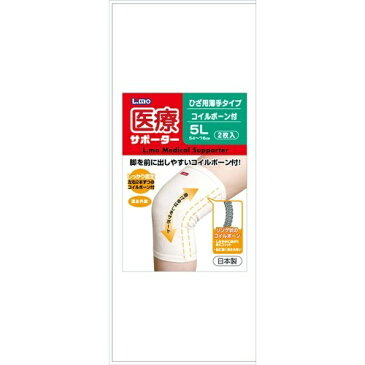 【送料無料・まとめ買い×30個セット】エルモ 医療サポーター 薄手ひざ用ボーン付 5L 2枚入