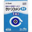 【×2個セット送料無料】オオサキメディカル クリーンコットン アイ 16包入アルミ包装・滅菌ガーゼ(4971032001142)