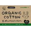 【送料無料・まとめ買い×24個セット】コットンラボ オーガニックコットンライナー おりもの専用シート 40枚入