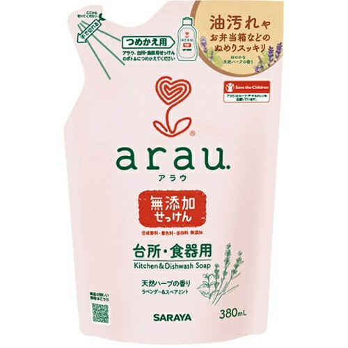 【送料込・まとめ買い×24個セット】サラヤ arau. アラウ 台所用せっけん つめかえ用 380mL ( 食器洗い洗剤 )