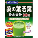 【送料込・まとめ買い×4個セット】山本漢方 桑の葉 若葉 粉末青汁 100％ スティックタイプ 2.5g×28包入