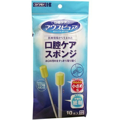 【サマーセール】川本産業 マウスピュア 口腔スポンジ 紙軸 Sサイズ 10本入