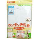 【送料無料 5000円セット】川本産業 ワンタッチ肌着 前開き 8分袖 脇穴付 紳士 LL×5個セット