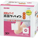 【送料込・まとめ買い×4個セット】川本産業 滅菌済ガーゼ 滅菌ケーパインM 30枚入