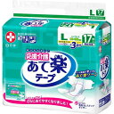 【サマーセール】白十字 応援介護 あて楽 テープ止めタイプ L 17枚入▼医療費控除対象商品