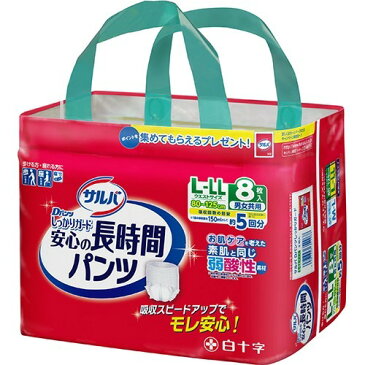 白十字 サルバ Dパンツ しっかりガード 長時間 L-LL 男女共用 8枚入▼医療費控除対象商品