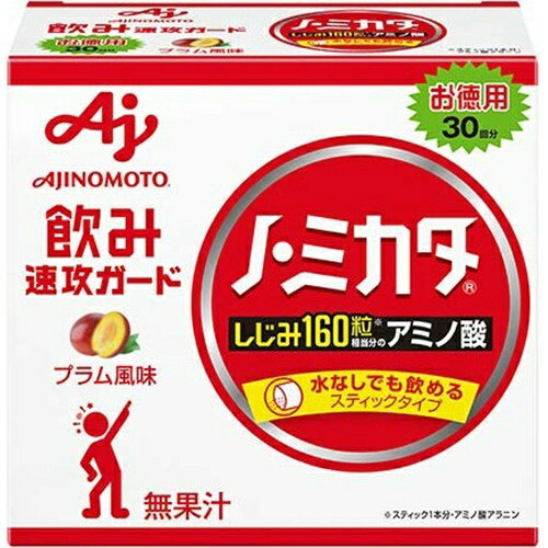 商品名：味の素 ノ・ミカタ 30本入 箱内容量： 30本入JANコード：4901001148868発売元、製造元、輸入元又は販売元：味の素原産国：日本区分：その他健康食品商品番号：103-4901001148868商品説明：●「ノ・ミカタ」は自分にやさしく、スマートで新しい大人のマナー「失敗しない」を応援します。●翌日対策食品のしじみ成分「アラニン」がたっぷり！「ノ・ミカタ・の主原料アラニンは、翌日対策としてなじみのある食材、しじみに多く含まれている成分で、1本にしじみ160粒相当分のアラニンが含まれています。●速攻レスキュー！約30分で吸収されるアミノ酸が主成分の、究極の飲みレスキュー「速攻」パワーです。●たったの12kcal(スティック1本あたり)でうるおい系おいしくて美容にもいい！翌朝うれしいうるおい系アミノ酸パワーを持っています。●安心成分人間のカラダを作っているアミノ酸なので安心！●スッキリ飲みやすいプラム風味【召し上がり方】：・1日1-3本を目安に。・そのまま、または、水などの飲料と一緒に。・盛り上がる前でも、後でも、途中でも。【品名・名称】：アミノ酸含有食品【原材料】：アラニン、グルタミン、クエン酸、甘味料(アスパルテーム・L-フェニルアラニン化合物)、香料【栄養成分】：1食3gあたりエネルギー：12kcal、たんぱく質：2.8g、脂質：0g、炭水化物：0-0.2g、食塩相当量：0-0.001g、アミノ酸：2.8g(アラニン：1.4g、グルタミン：1.4g)【保存方法】：高温を避け常温にて保存【注意事項】：・スティック開封後はお早めにお飲みください。広告文責：アットライフ株式会社TEL 050-3196-1510 ※商品パッケージは変更の場合あり。メーカー欠品または完売の際、キャンセルをお願いすることがあります。ご了承ください。