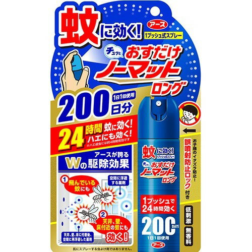 アース 蚊取りスプレー おすだけノーマット 200日分 41.7ml