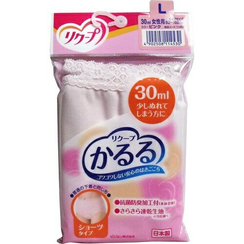 ピジョンタヒラ リクープ かるる 30ml ショーツタイプ ピンク Lサイズ 1枚入