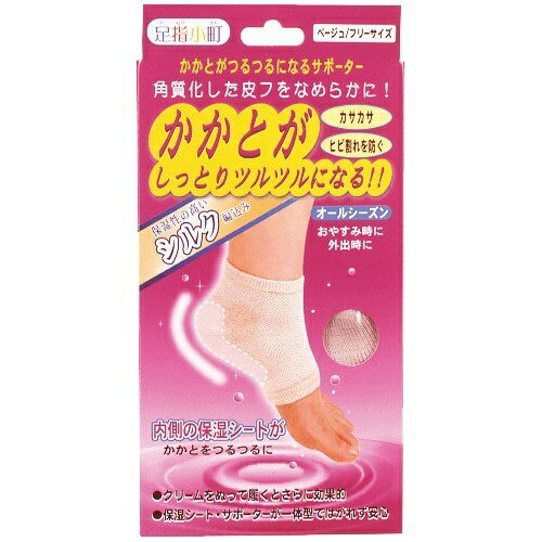 【送料無料・まとめ買い×4個セット】ミノウラ 足指小町 かかとがしっとりつるつるになるサポーター 1足 (2枚入)